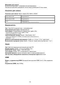 Страница 798