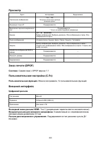 Страница 803