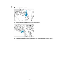 Страница 105