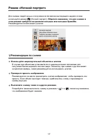 Страница 137