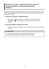 Страница 173