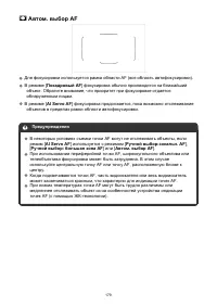 Страница 179