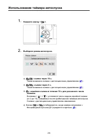 Страница 206