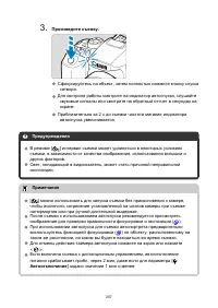 Страница 207