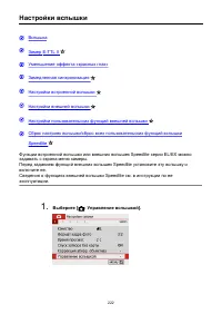 Страница 222