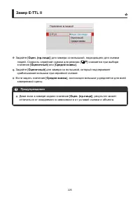 Страница 225