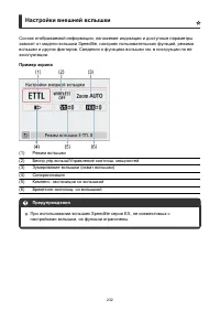 Страница 232