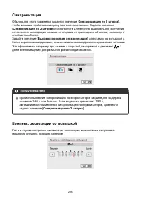 Страница 235