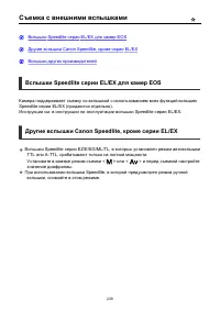 Страница 239