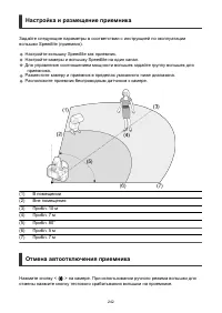 Страница 242