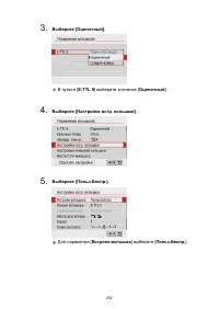 Страница 252