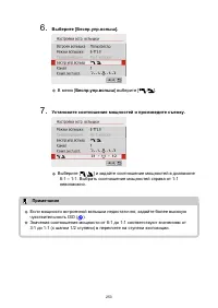 Страница 253