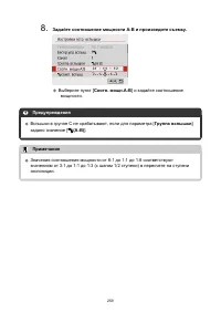 Страница 259