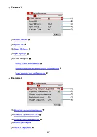 Страница 267