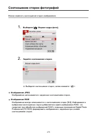 Страница 279