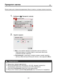 Страница 299