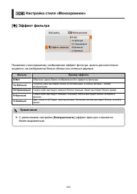 Страница 320