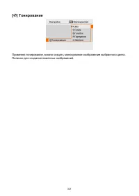 Страница 321