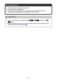 Страница 364