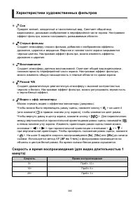 Страница 365