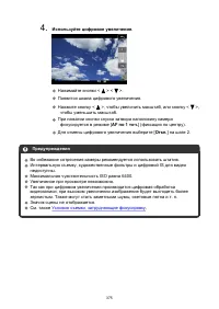 Страница 375