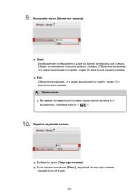 Страница 387