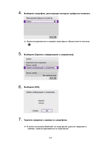 Страница 536