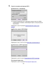 Страница 609