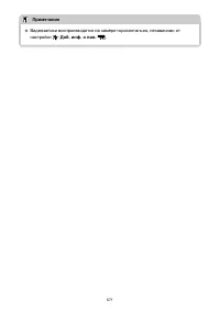 Страница 671