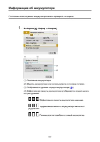 Страница 687