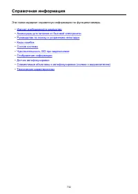 Страница 732