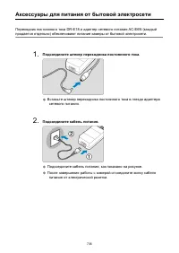 Страница 736