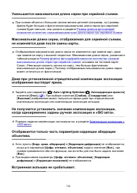 Страница 744