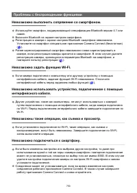 Страница 750