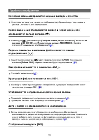 Страница 752