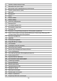 Страница 766