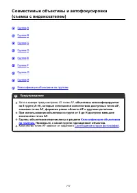 Страница 777