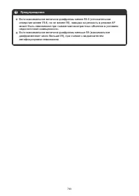 Страница 783