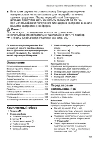 Страница 105