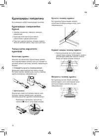 Страница 114