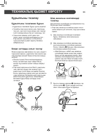 Страница 116
