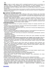 Страница 12