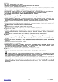 Страница 14