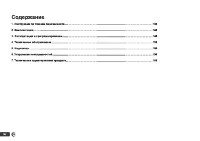 Страница 138