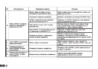 Страница 162