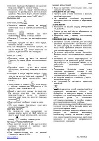 Страница 6