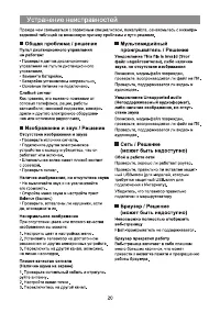 Страница 20