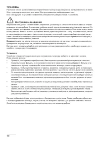 Страница 100