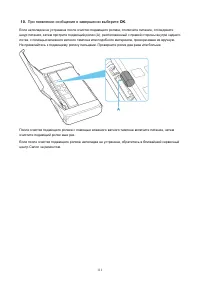 Страница 111