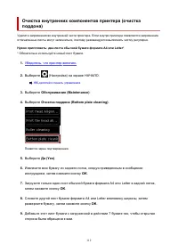 Страница 112